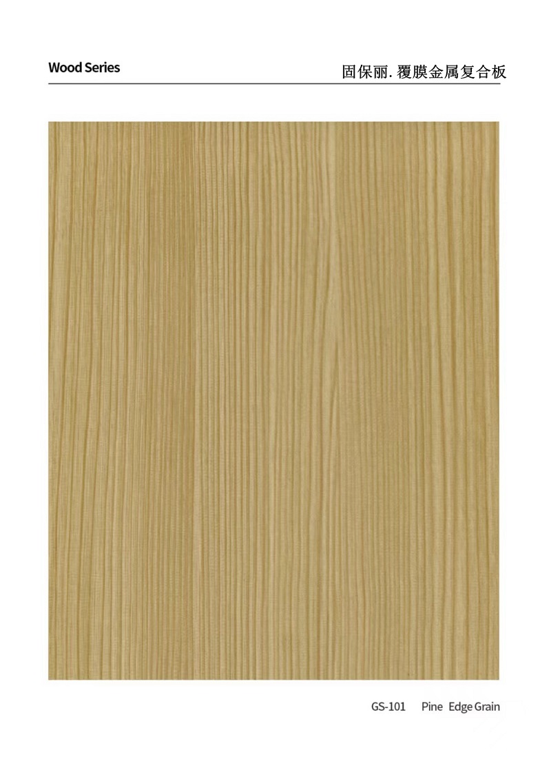 覆膜金屬復(fù)合板常規(guī)流行色